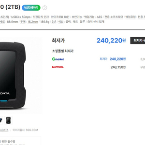 ADATA 외장하드 2TB 색상 블루 이미지