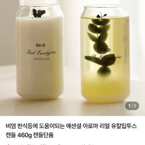 캔들백화점 캔들 이미지