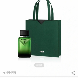 (새상품) 프라다 뷰티 토트백