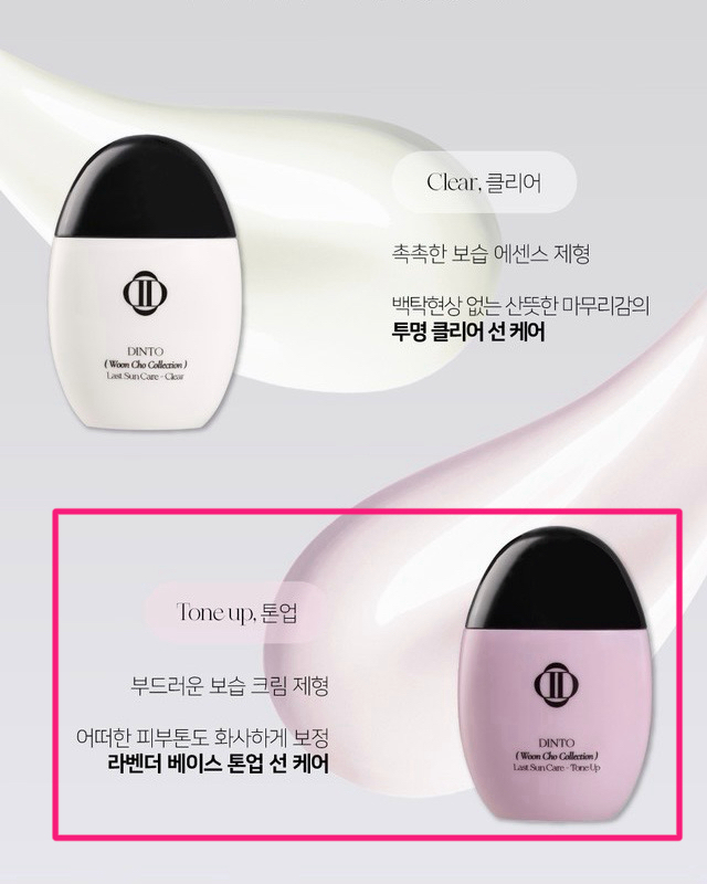 (새상품/일괄판매) 딘토 선케어 + 아이팔레트 + 틴트 + 루스파우더 + 블러셔--2