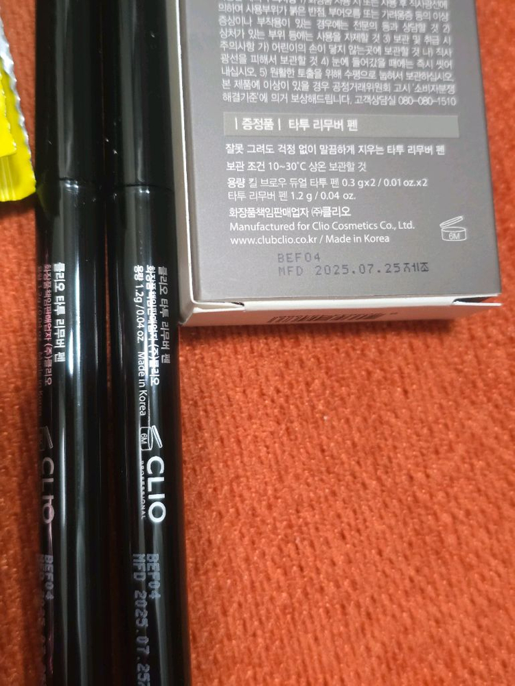 아리얼 립앤아이리무버 & 토니모리 쇼킹립 리무버 패드 새제품--3