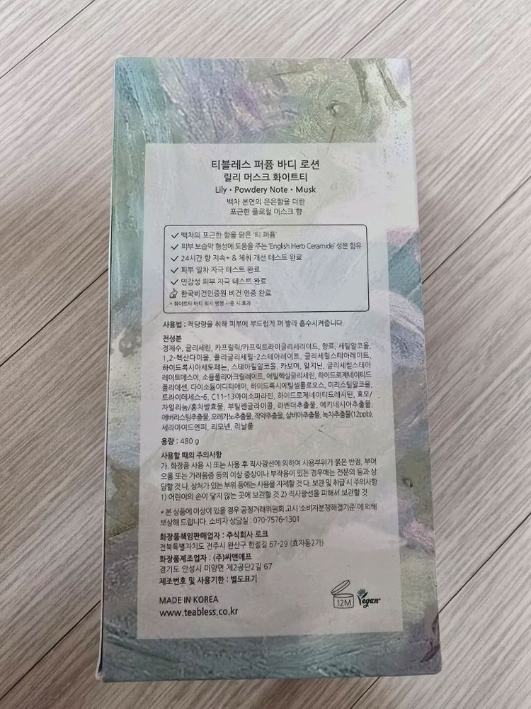 티블레스 페이셜스크럽 새상품입니다--7