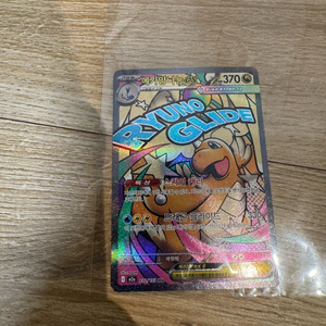 포켓몬카드 메가망나뇽EX ma등급 이미지