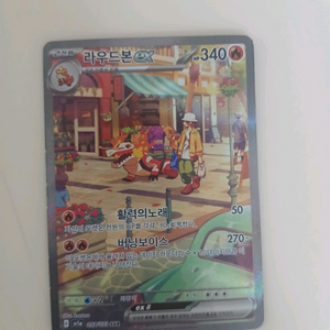 [특일]포켓몬카드 라우드본 ex SAR +서비스카드 싸게정리 이미지