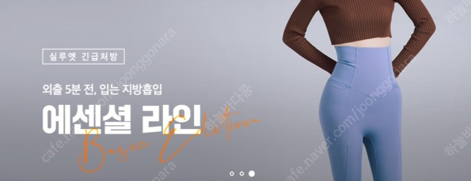 [미개봉] 허파고리 레깅스 몸매보정(골반패드 포함)싸게 팔아요!!( 택포 1.7)--1