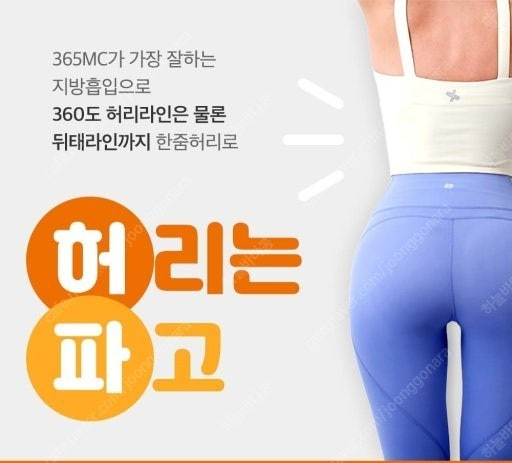 [미개봉] 허파고리 레깅스 몸매보정(골반패드 포함)싸게 팔아요!!( 택포 1.7)--7