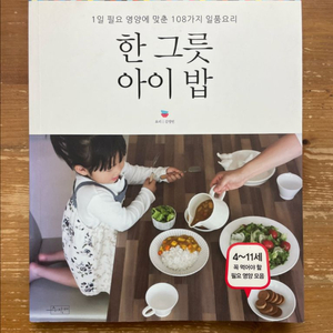 한 그릇 아이 밥 - 김영빈 이미지