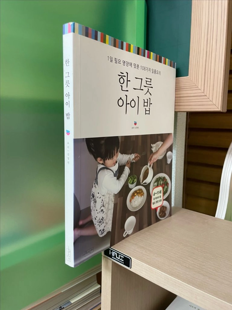 한 그릇 아이 밥 - 김영빈 이미지
