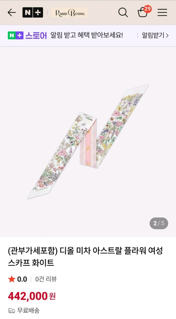 [정품, 새상품]디올 미차 아스트랄 플라워 여성 스카프 화이트 이미지