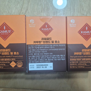 리엄골드 카무트효소3박스