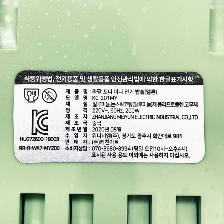 MINI COOKER 4인용 전기밥솥 이미지