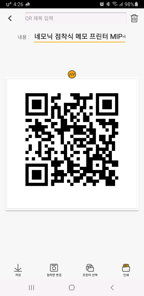 네모닉 점착식 메모 프린터 MIP-001Y--1