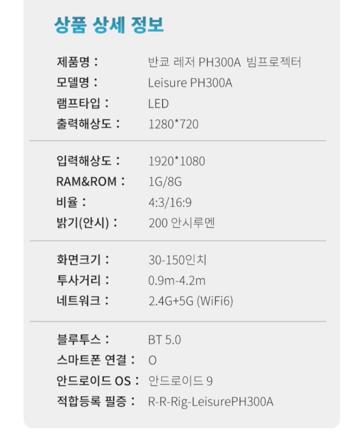 반쿄 빔프로젝터+리모컨 자체ott사용가능--4