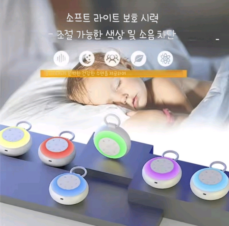 백색소음기 무드등--2