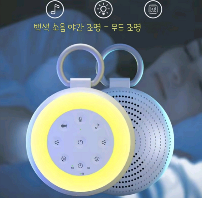 백색소음기 무드등--4
