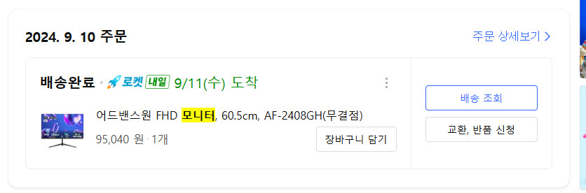 노트북 + 데스크탑, 신규 사무실 차리시는분 추천 7대--1