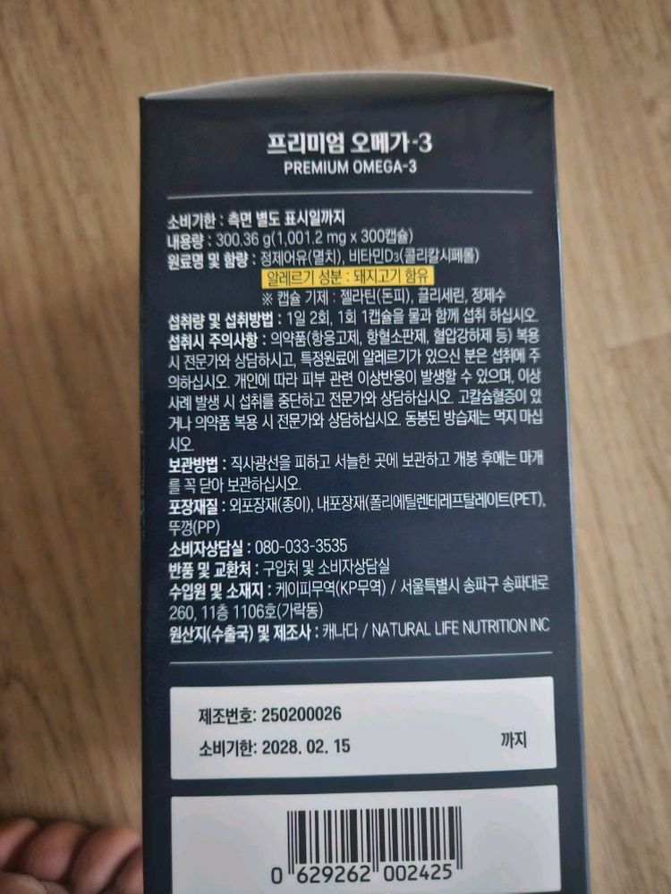 차스코 프리미엄 오메가3 5개월분--2