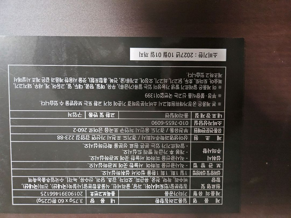 일품고려침향환 60환--4