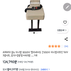 올뉴카니발/카니발/펠리세이드 2열 보조의자 팔아요