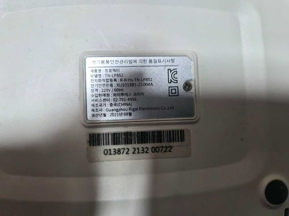 트리아이나 LP852 HD 빔프로젝터 전용가방포함--7