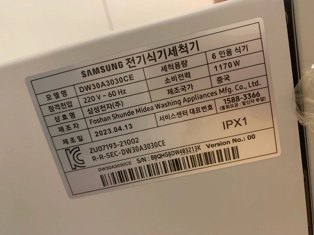 삼성 식기세척기 6인용 이미지