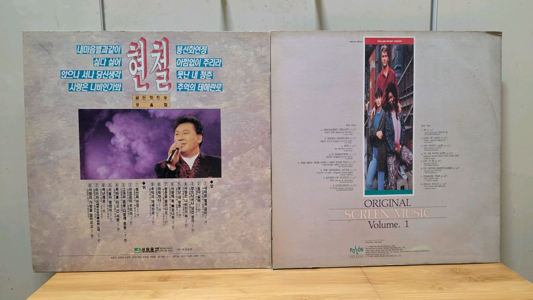 8090 한국가요, 트로트, 올드팝 음반 LP--1