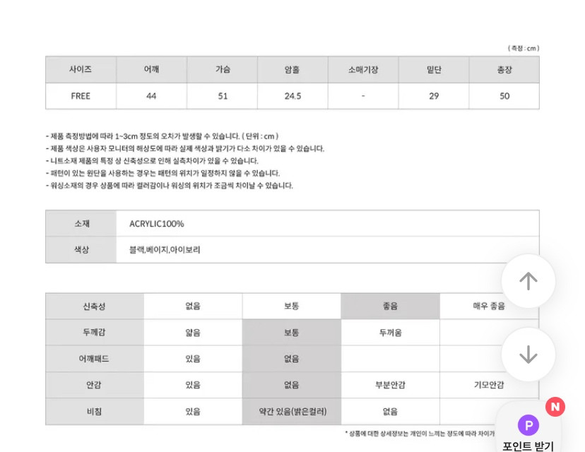 <새상품> 레이어드 니트베스트 팝니다--3