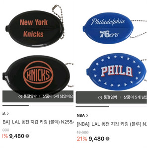 (미개봉) NBA 동전지갑 블랙/블루