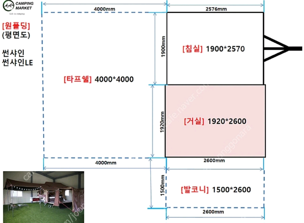 카이트 선샤인 LE 텐트트레일러 이미지
