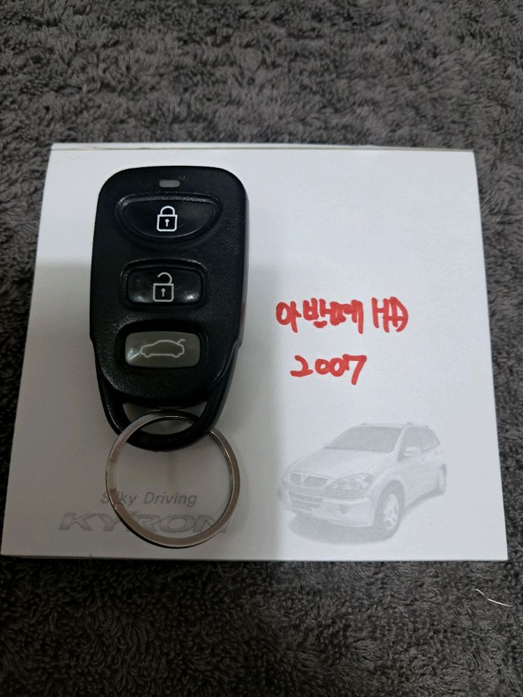 아반떼 HD 2007. 순정리모컨--0