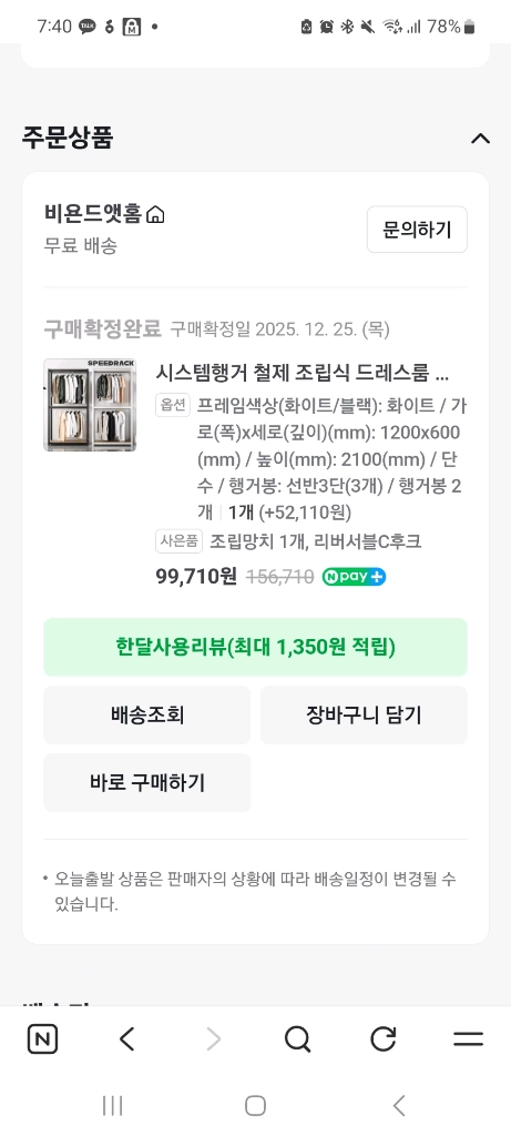 철제조립식 드레스룸 시스템행거 이미지