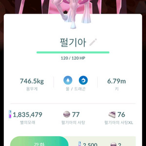 포켓몬고 배경 로치 펄기아 이미지