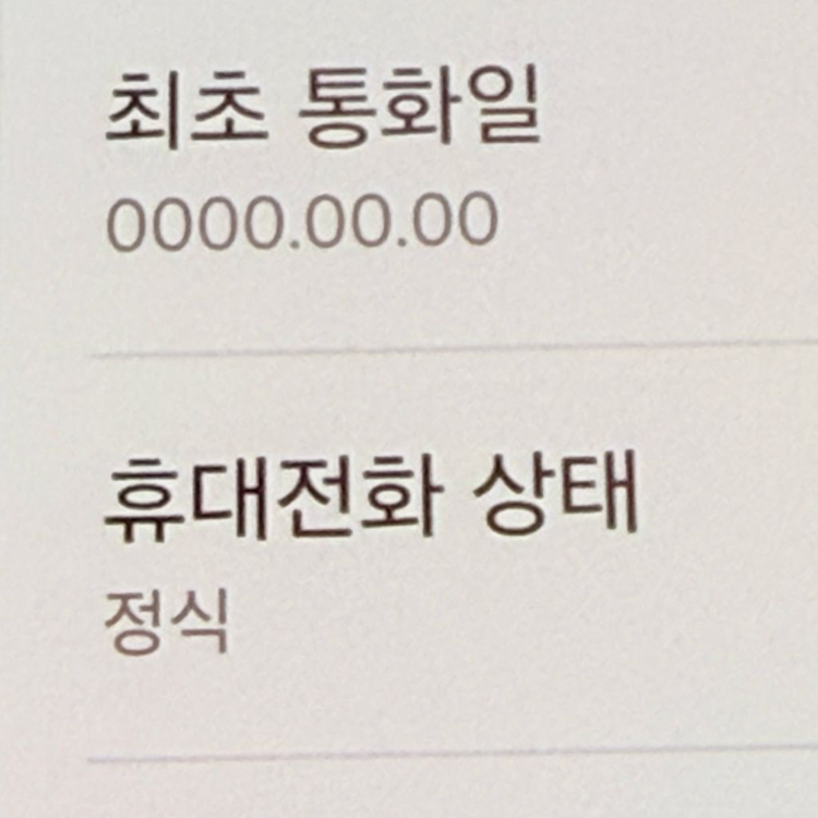 무잔상S급 갤럭시 와이드8 128 안산와이드8 안양와이드8 서울와이드8--2