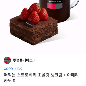 투썸 스초생+아메리카노