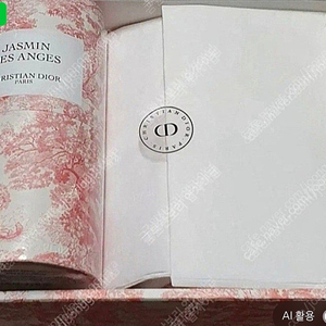 디올 쟈스망 125미리, 메종 쟈스망 7.5미리증정