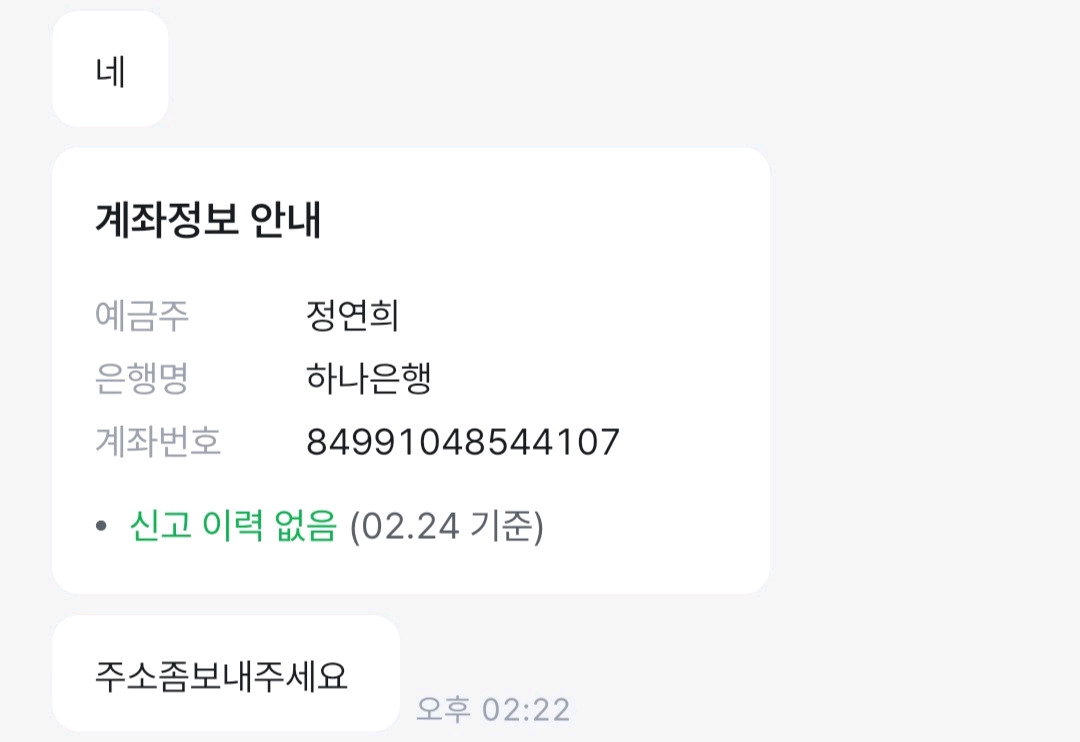 사기꾼 이니 참고들 하세요--0