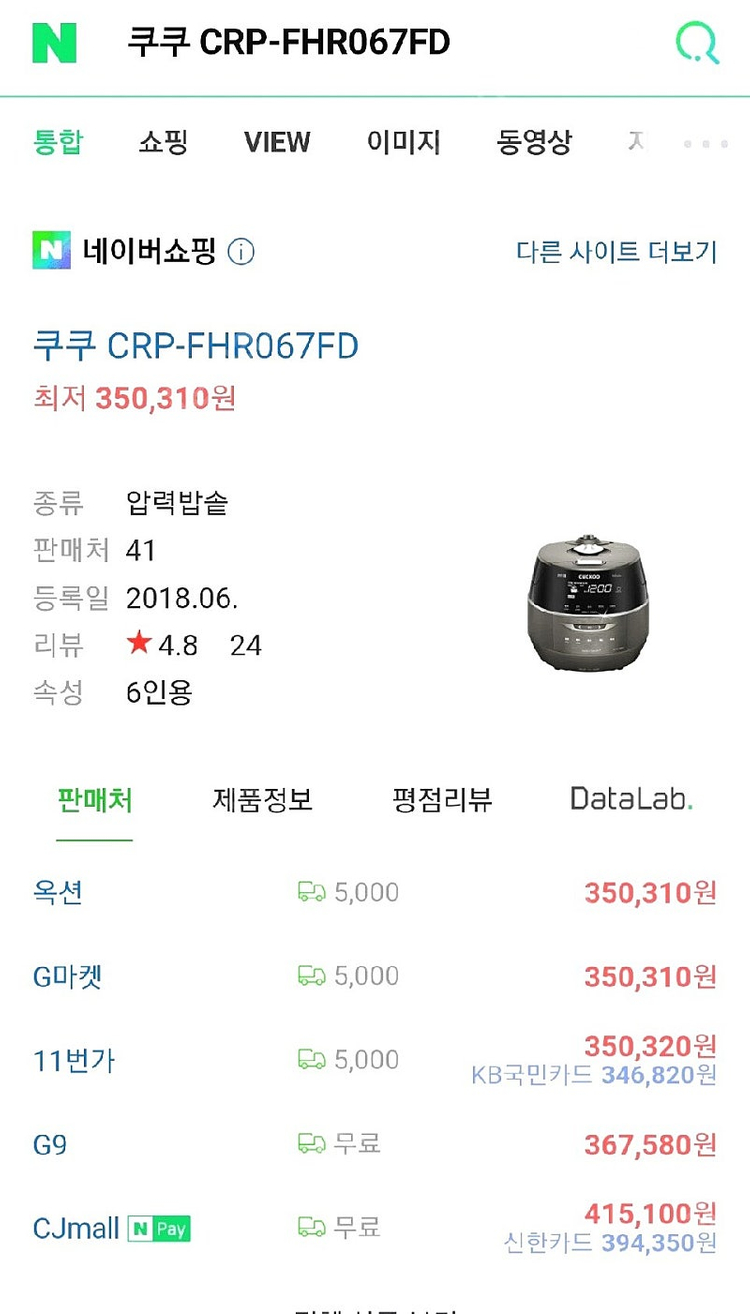 쿠쿠 SMART IH 6인용 압력밥솥 ENERGY SAVER 부품용 (2만원) 이미지