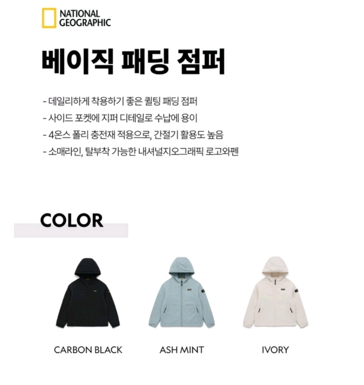 내셔널지오그래픽키즈 베이직 패딩점퍼 160호--3