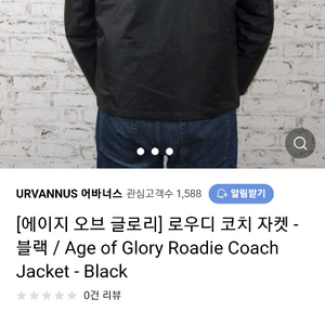 [L]에이지오브글로리-로우디 코치자켓,점퍼(블랙) 이미지