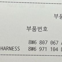 아우디A5 뒷범퍼 새제품