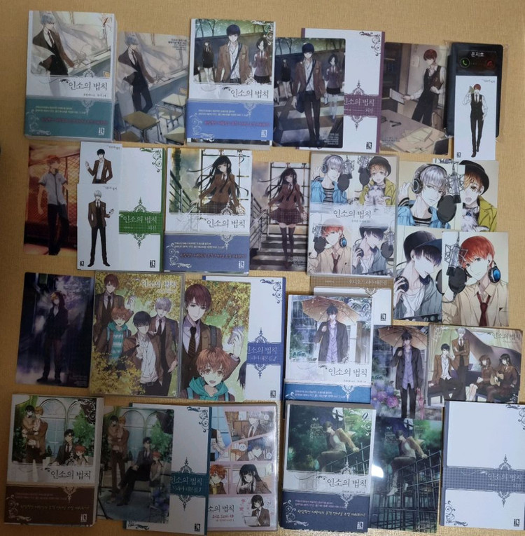 인소의 법칙 단행본 한정판, 은지호 굿즈, 유천영 굿즈 등 인법 굿즈 일괄--1
