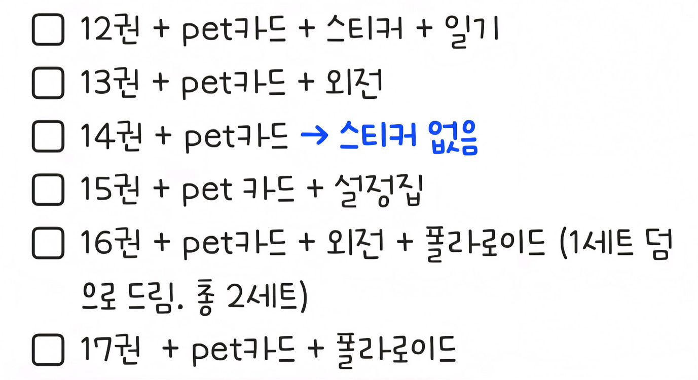 인소의 법칙 단행본 한정판, 은지호 굿즈, 유천영 굿즈 등 인법 굿즈 일괄--5