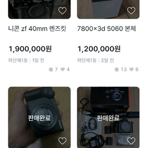 하기센한테 사기당한 피해자 연락주세요