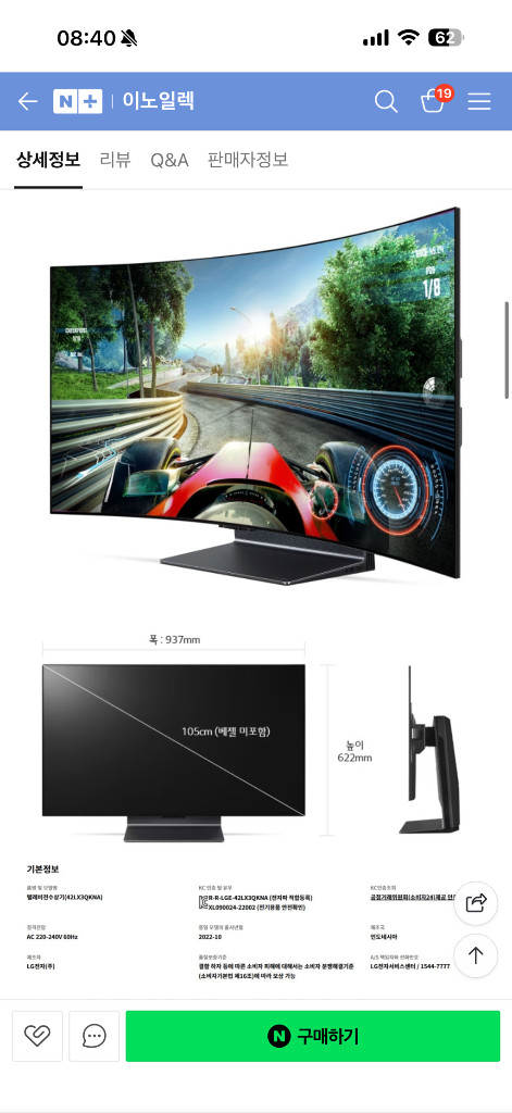 LG전자 올레드 4K OLED evo Flex 42LX3QKNA 최고급 게이밍 모니터 팝니다.--1