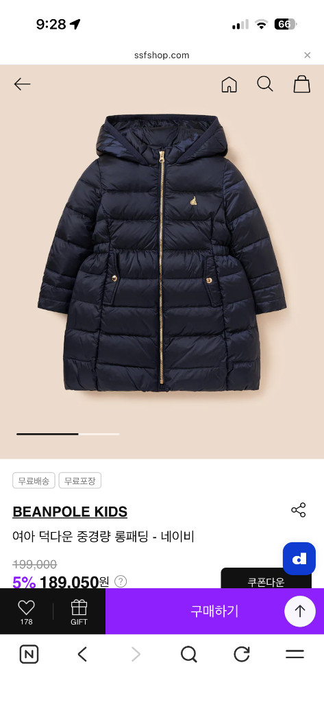 빈폴키즈준경량오리털패딩160--4