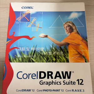 CorelDRAW Graphics Suite 12 (코렐드로우 12)
