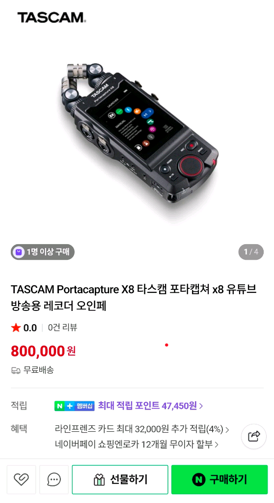 타스캠 포타캡쳐 X8 디지털레코더 풀세트--7