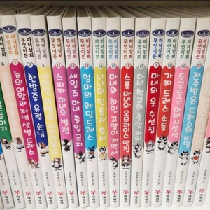 무엇이든 마녀상회 1-26권