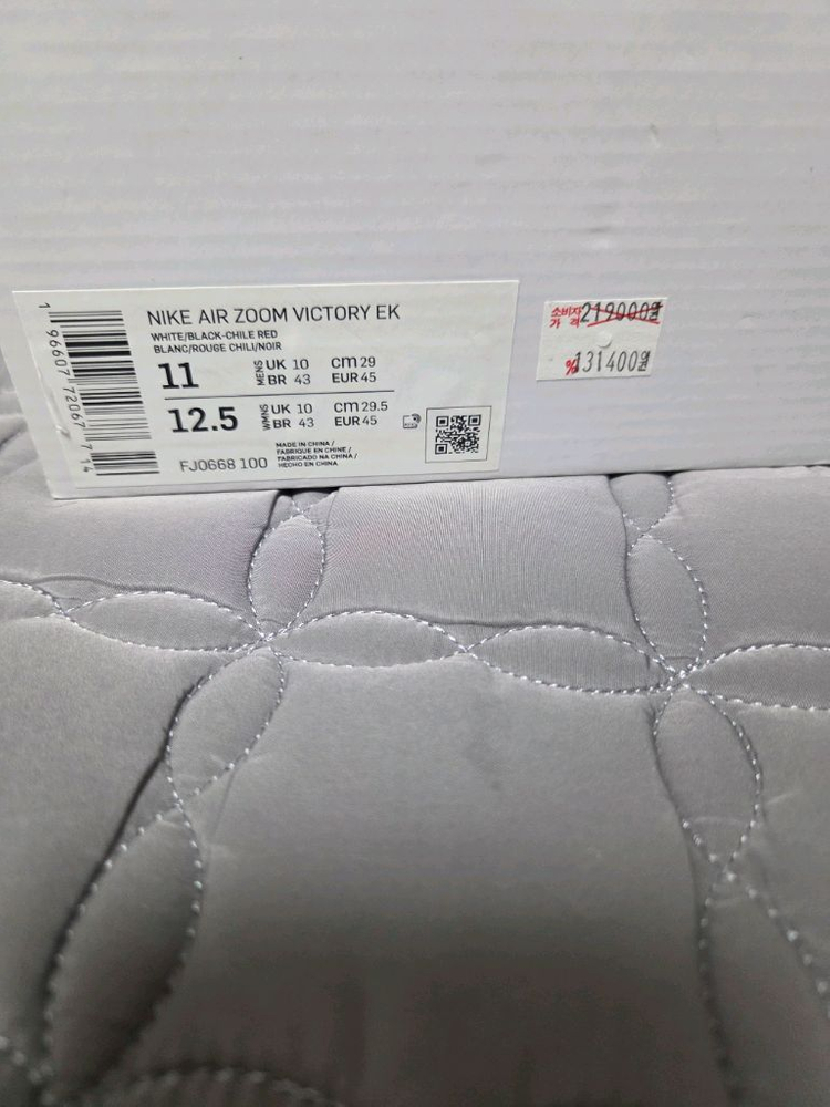 나이키 에어 줌 빅토리 290사이즈--1