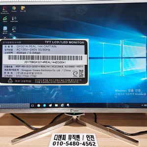 큐닉스 32인치 게이밍모니터, HDMI 2.1 광케이블, 랜케이블, 웹화상카메라